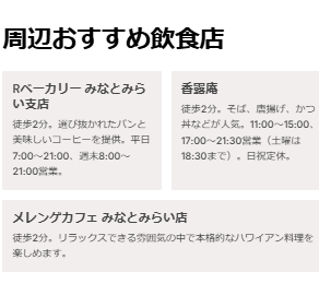 Zepp Yokohama近辺のおすすめ飲食店ガイド