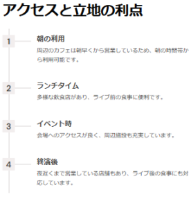 Zepp Yokohamaの主要施設情報とアクセスの便