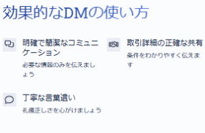 Twitterで始めるチケット取引：安全な支払いと効果的なDMのコツ